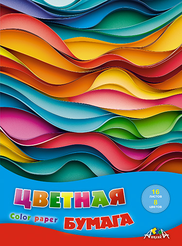 Цветная бумага, А4, 16 л., 8 цв., "Яркие волны"