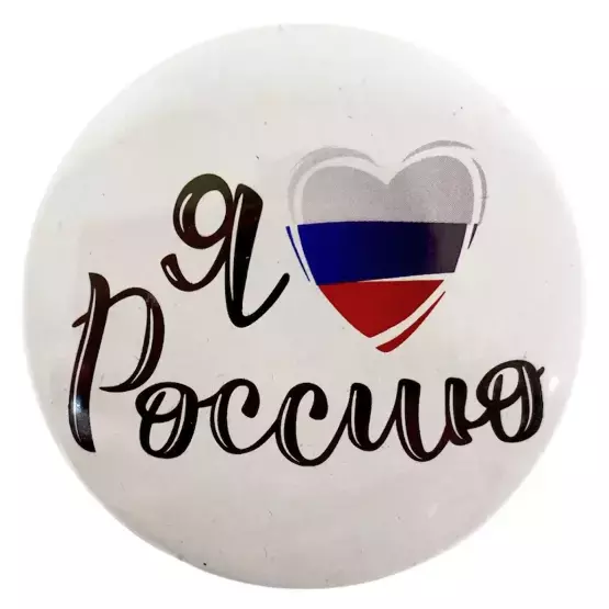 Значок "Я люблю Россию" (сердце флаг) металл