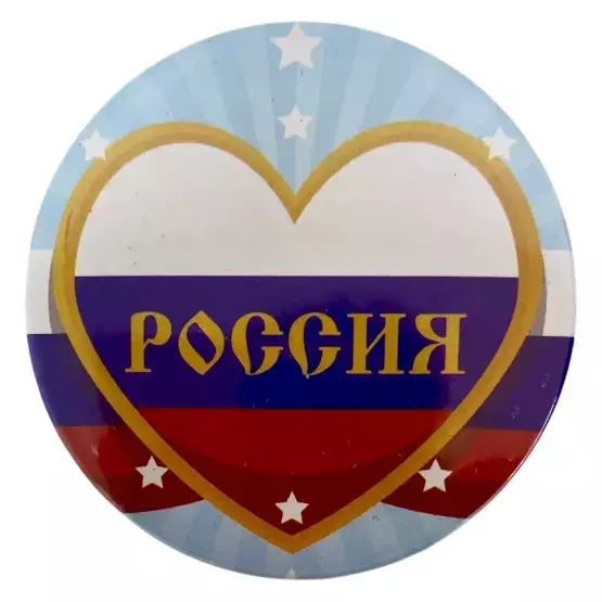 Значки день России - Значок "Россия"(золотое сердце) металл