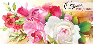 Конверты для денег - Конверт для денег "С Днем Рождения!" УФ-лак