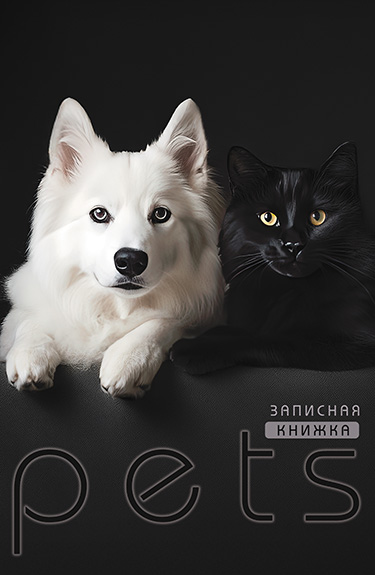 Записная книжка, А5, 96 л., в клетку, твердый переплет, "Черно-белые друзья"