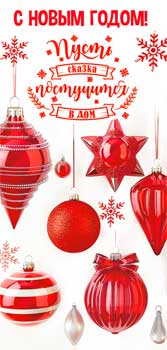 Конверты для денег - Конверт для денег "С Новым Годом!" УФ-лак