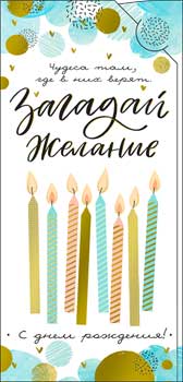 Конверты для денег - Конверт для денег "Загадай желание!" фольга голографическая