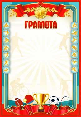 Грамота (мелованная бумага)