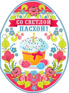 Пасхальная открытка "ХВ", УФ-лак