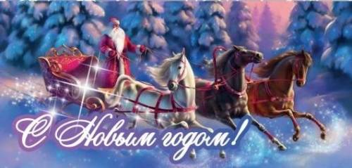 Конверты для денег - Конверт для денег «С Новым годом!»