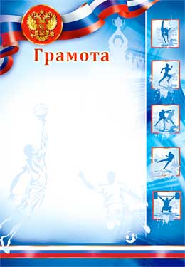 Грамота