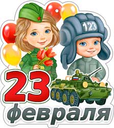 Мини открытки - Мини открытка "23 февраля" блестки