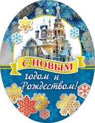 Мини открытка "С новым годом!" металлизированный картон