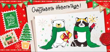 Конверт для денег "Счастливого Нового Года!" УФ-лак