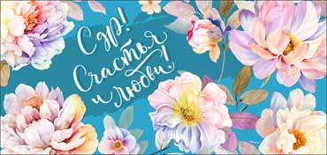 Конверты для денег - Конверт для денег "С Днем Рождения!" УФ-лак Конверты для денег - Конверт для денег "С Днем Рождения!" УФ-лак