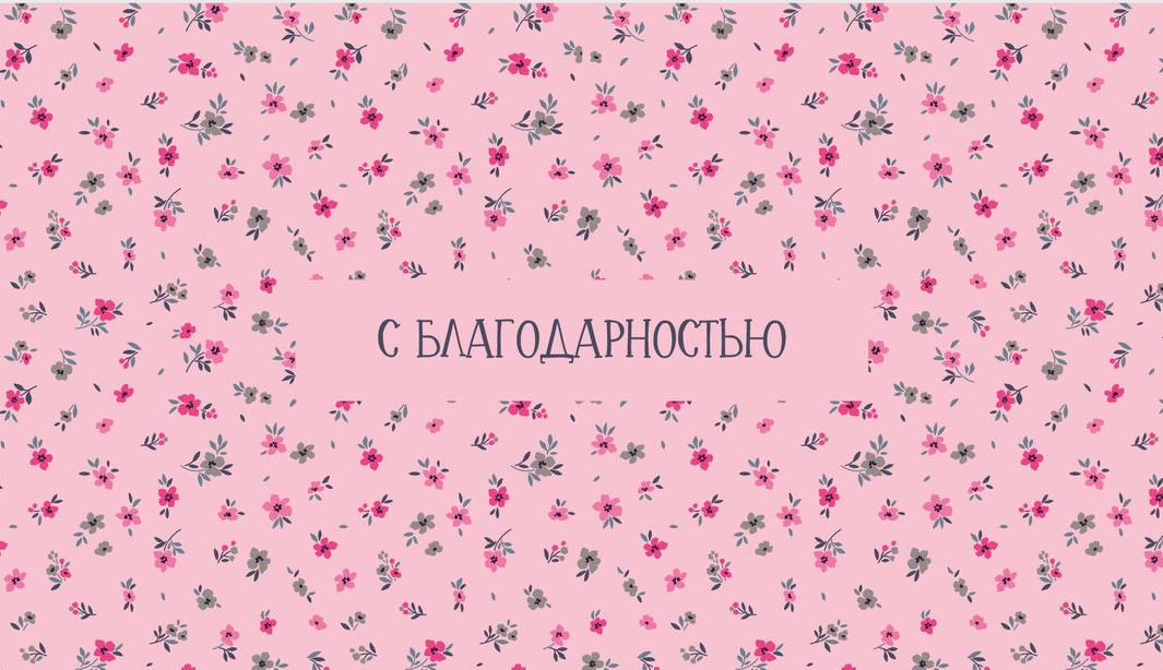 Конверты для денег - Конверт для денег