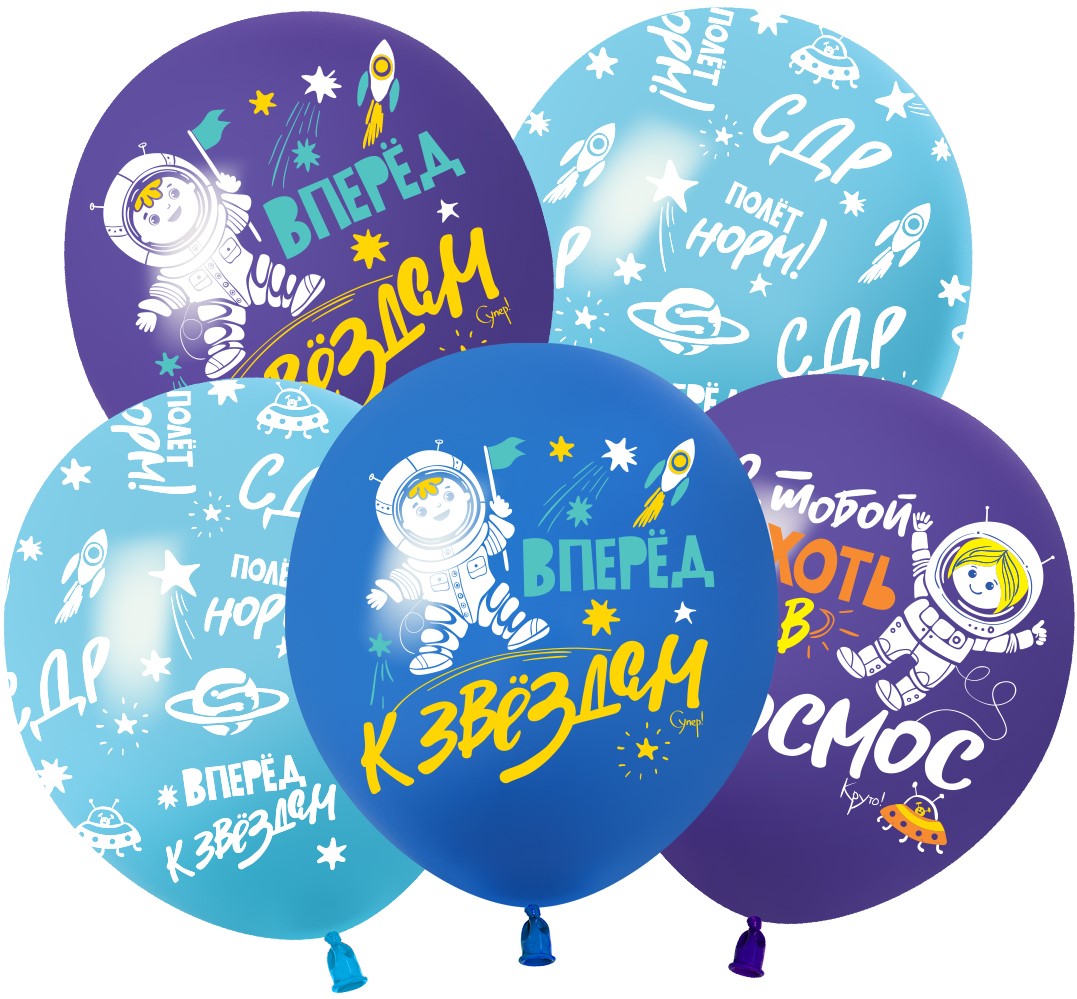 Круглые с рисунком - Шар (12''/30 см) Космос, Вперед к Звездам, Ассорти, пастель, 5 ст, 25 шт.