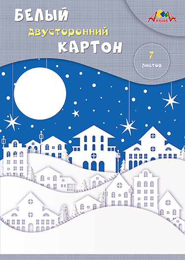 Белый картон мелованный двусторонний, А4, 7 л., "Зимний город"