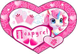 Мини открытки - Мини открытка "Подруге!" блестки