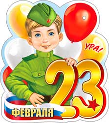 Мини открытки - Мини открытка "23 февраля" блестки