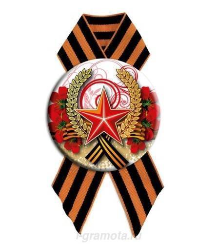 Значки 9 Мая - Значок "Звезда и маки" (металл) Значки 9 Мая - Значок "Звезда и маки" (металл)