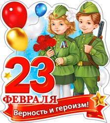 Мини открытки - Мини открытка "23 февраля" блестки