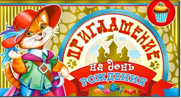 Приглашение на день рождения, фольга голографическая