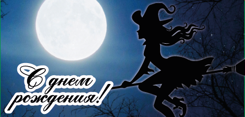 Конверты для денег - Конверт для денег «С днем рождения!»