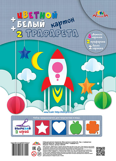 Цветной и белый картон на гребне, А4, 10 л., 9 цв + 2 трафарета., "Ракета"