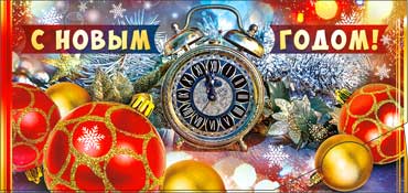 Конверты для денег - Конверт для денег "С Новым Годом!" УФ-лак