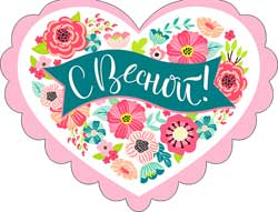 Мини открытки - Мини открытка "С Весной!" блестки