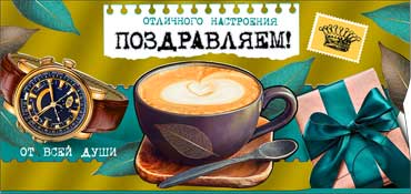 Конверты для денег - Конверт для денег "Поздравляем!" фольга голографическая