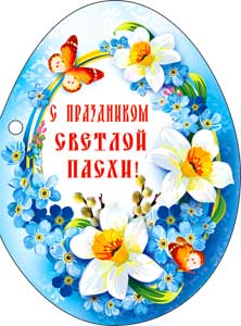 Пасхальная открытка "ХВ", УФ-лак