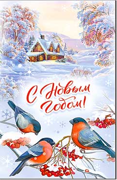 Открытка А5 формат "С Новым Годом!" блестки