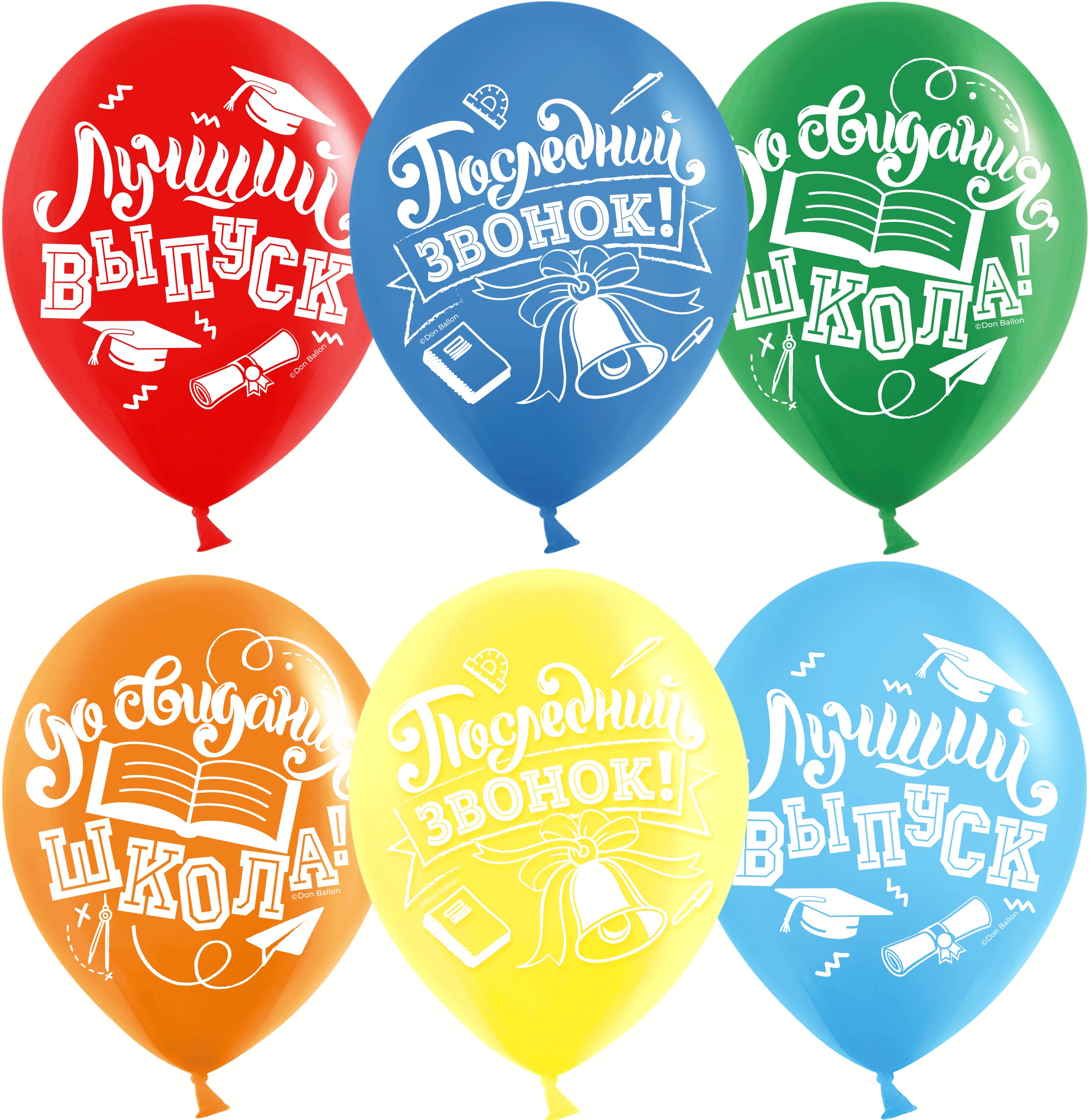 Шар (12''/30 см) Последний звонок, До Свидания, Школа!, Ассорти, пастель, 2 ст, 25 шт.