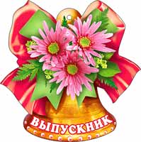 Мини открытки - Мини открытка "Колокольчик Выпускник" блестки