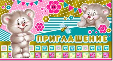 Приглашение, фольга голографическая