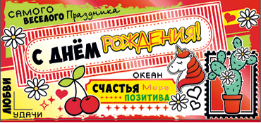 Конверт для денег "С Днем Рождения!" фольга голографическая