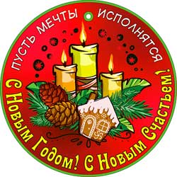 Мини открытка "С новым годом!" металлизированный картон
