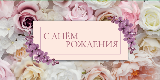 Конверты для денег - Конверт для денег «С Днем Рождения»
