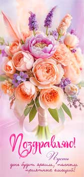 Конверты для денег - Конверт для денег "Поздравляю!"