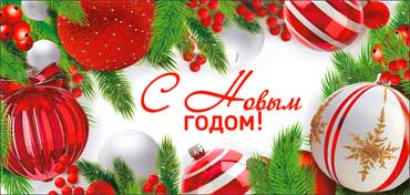 Конверт для денег "Волшебного Нового Года!" УФ-лак