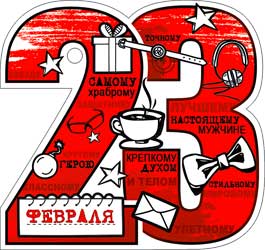 Мини открытки - Мини открытка "23 февраля" блестки