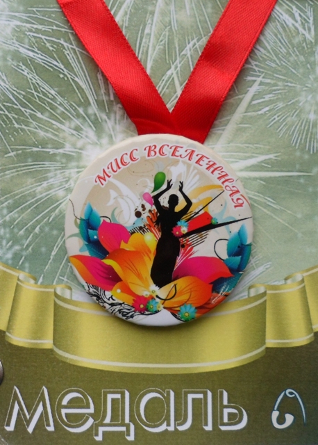 Медали подарочные - Медаль Мисс вселенная (металл) Медали подарочные - Медаль Мисс вселенная (металл)