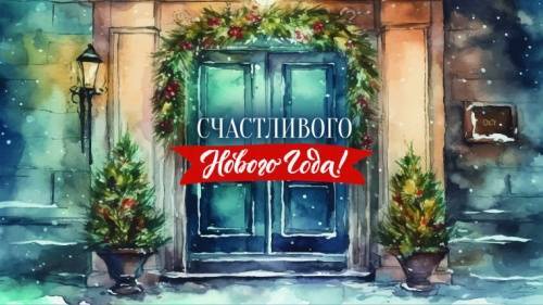 Конверты для денег - Конверт для денег "Счастливого Нового года!"