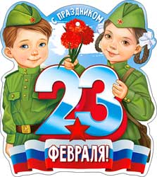 Мини открытки - Мини открытка "23 февраля" блестки