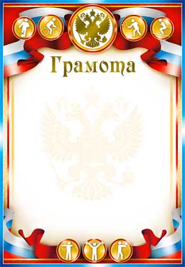 Грамота (фольга)