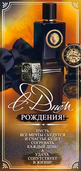 Конверты для денег - Конверт для денег "С Днем Рождения!" Конверты для денег - Конверт для денег "С Днем Рождения!"