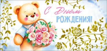 Конверты для денег - Конверт для денег "С Днем рождения!" фольга голографическая