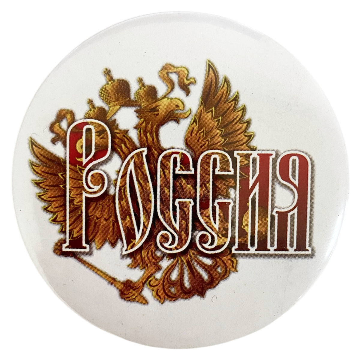 Магнит "Россия" (герб золотой ) металл