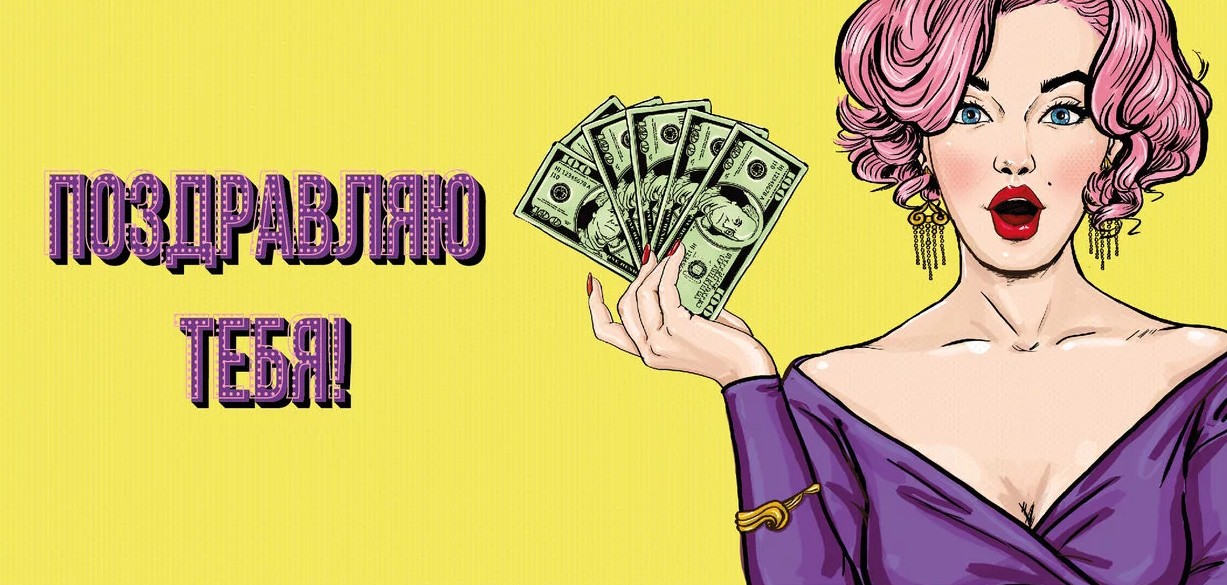 Конверты для денег - Конверт для денег