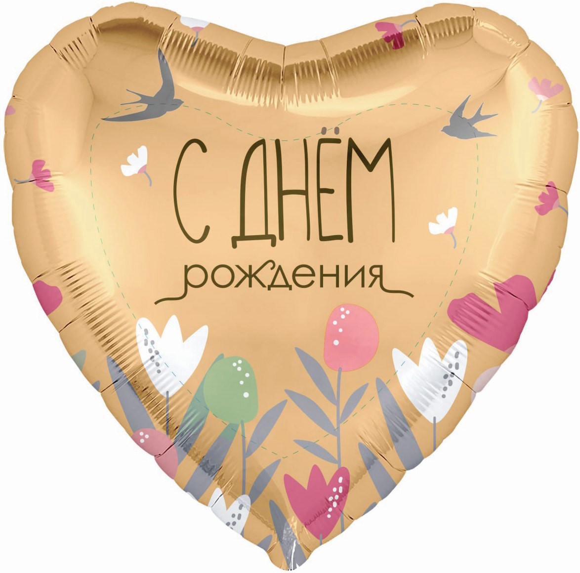 Сердца, круги и звезды с рисунком - Шар (19''/48 см) Сердце, С Днем Рождения (цветы и ласточки), 1 шт.