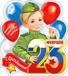 Мини открытки - Мини открытка "23 февраля" блестки