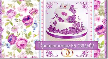 Приглашения - Приглашение на свадьбу, блестки Приглашения - Приглашение на свадьбу, блестки